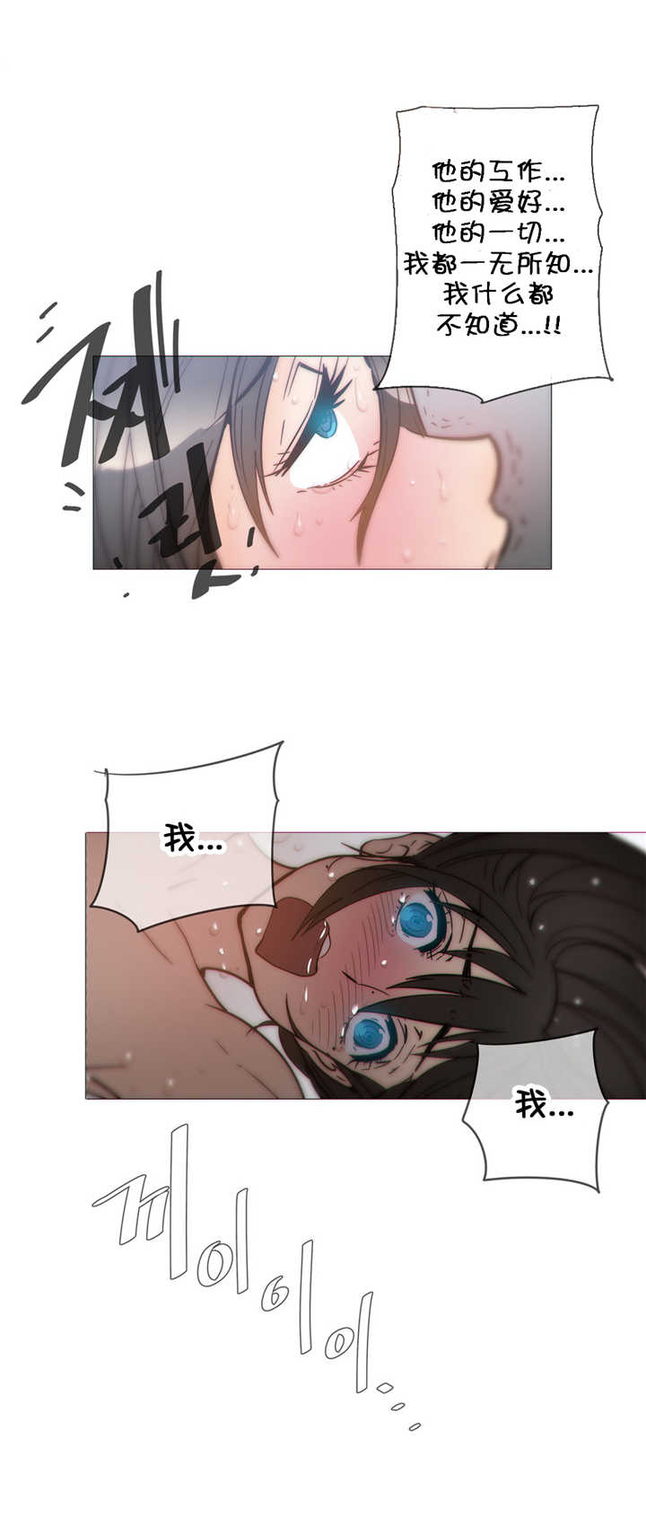 潜伏刺客漫画,第34章：弱点5图