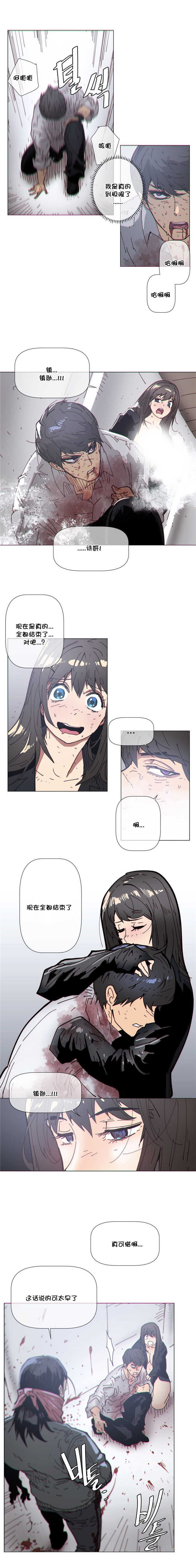 潜伏刺客漫画,第73章：死亡2图