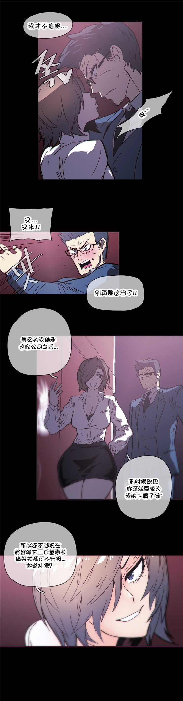 潜伏刺客漫画,第47章：目标4图