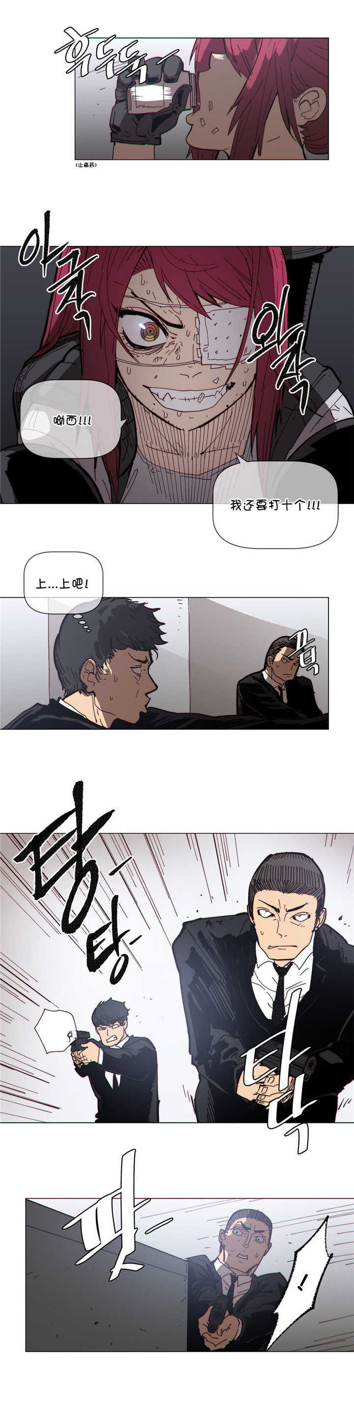 潜伏刺客漫画,第65章：监控室4图