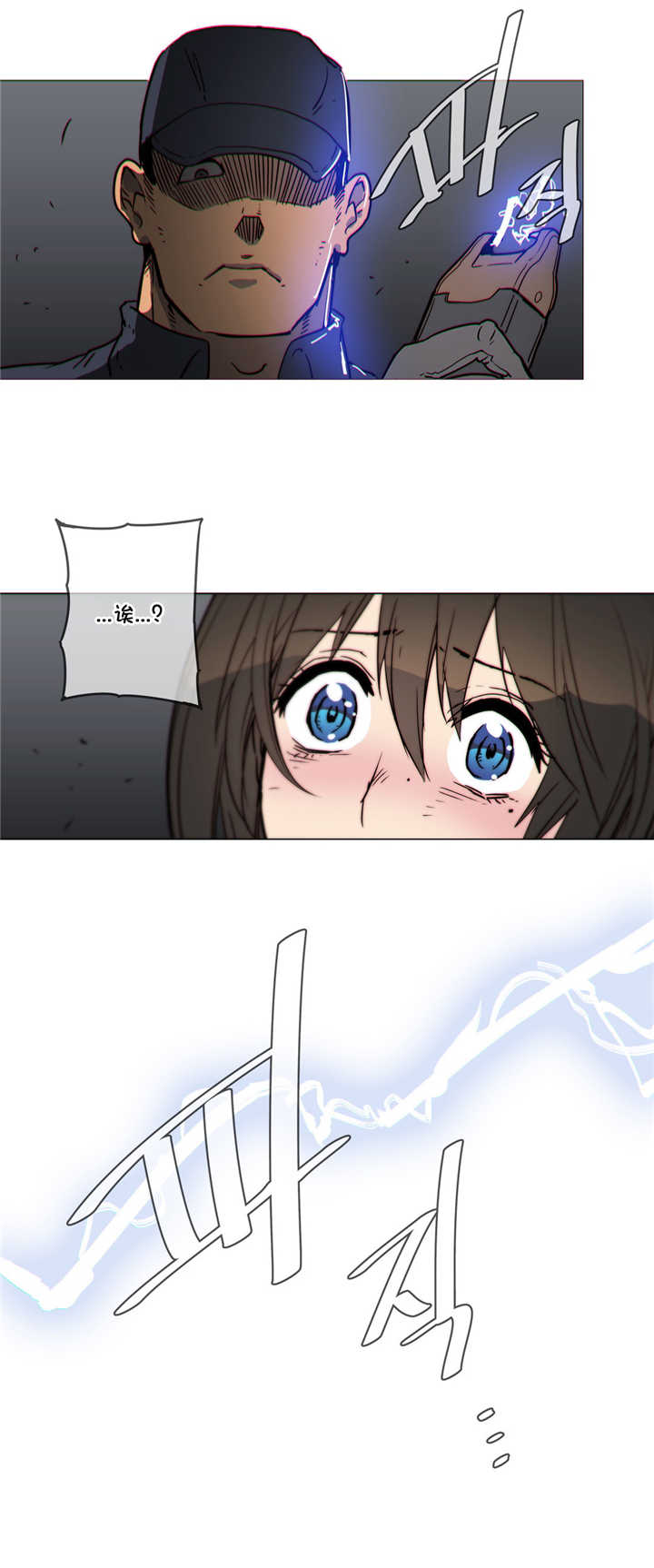 潜伏刺客漫画,第53章：电击2图