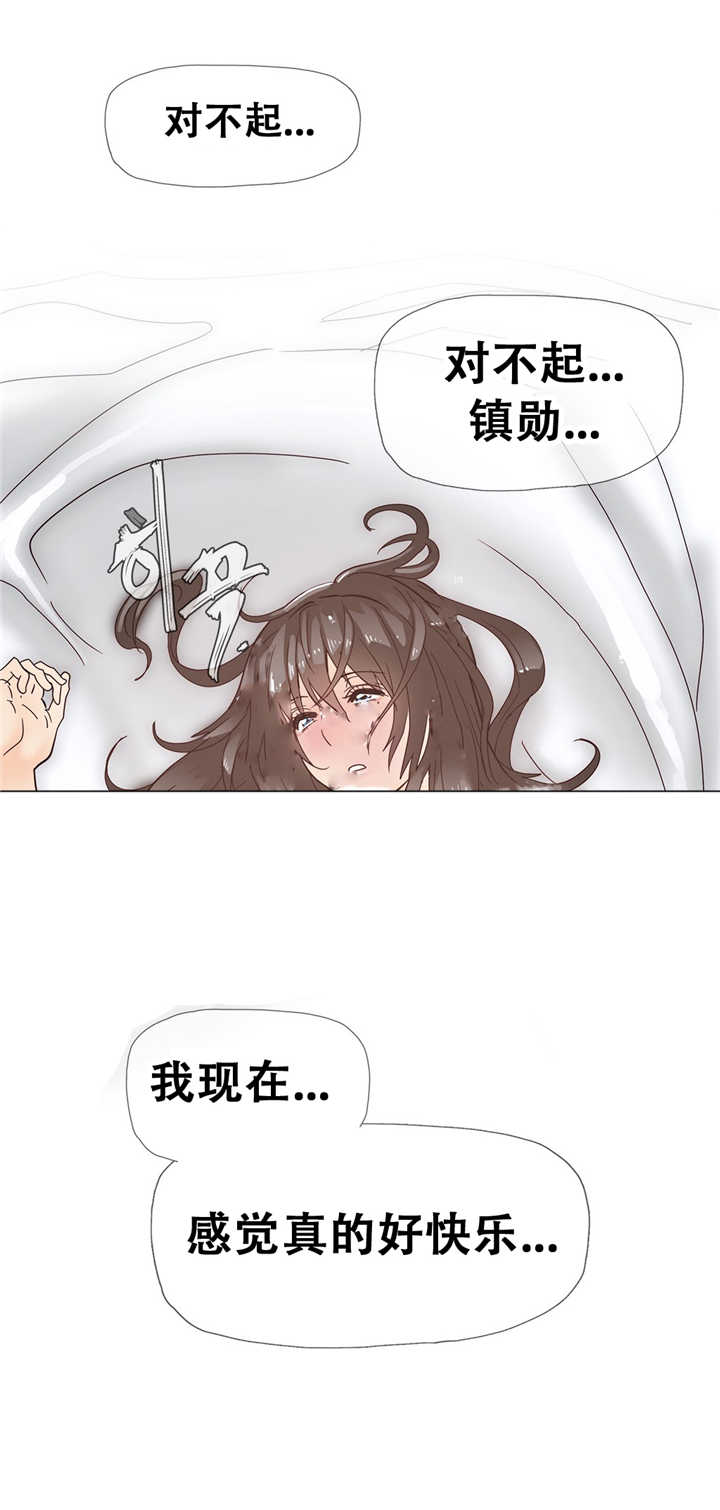 潜伏刺客漫画,第13章：真实5图