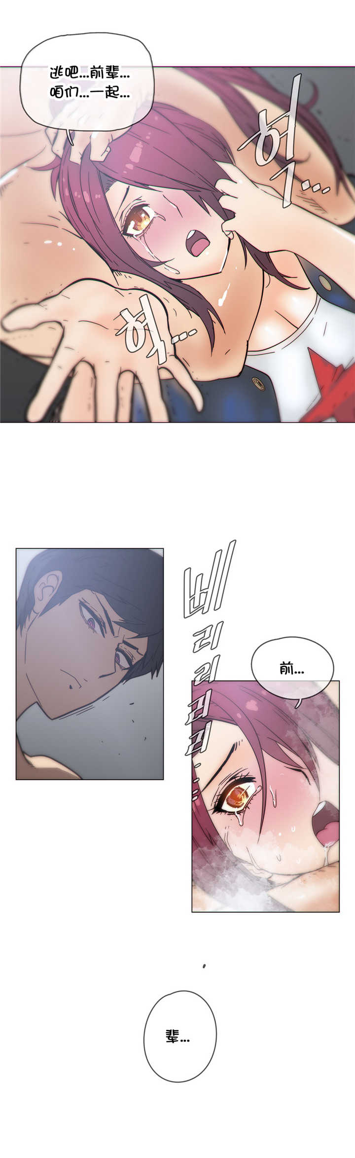 潜伏刺客漫画,第45章：在哪1图