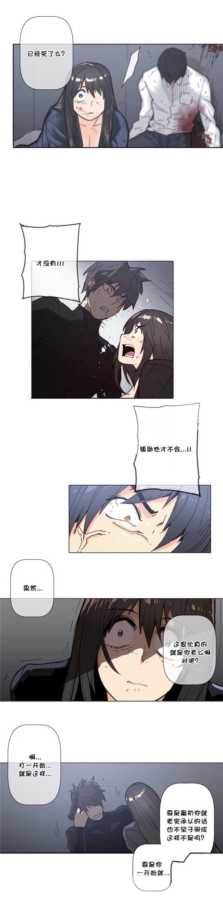 潜伏刺客漫画,第63章：开枪1图