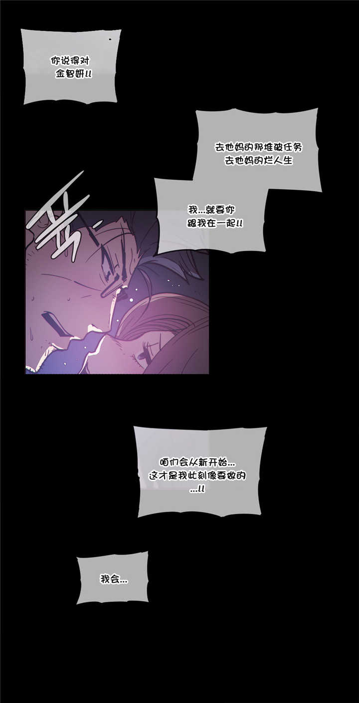 潜伏刺客漫画,第49章：叛变1图