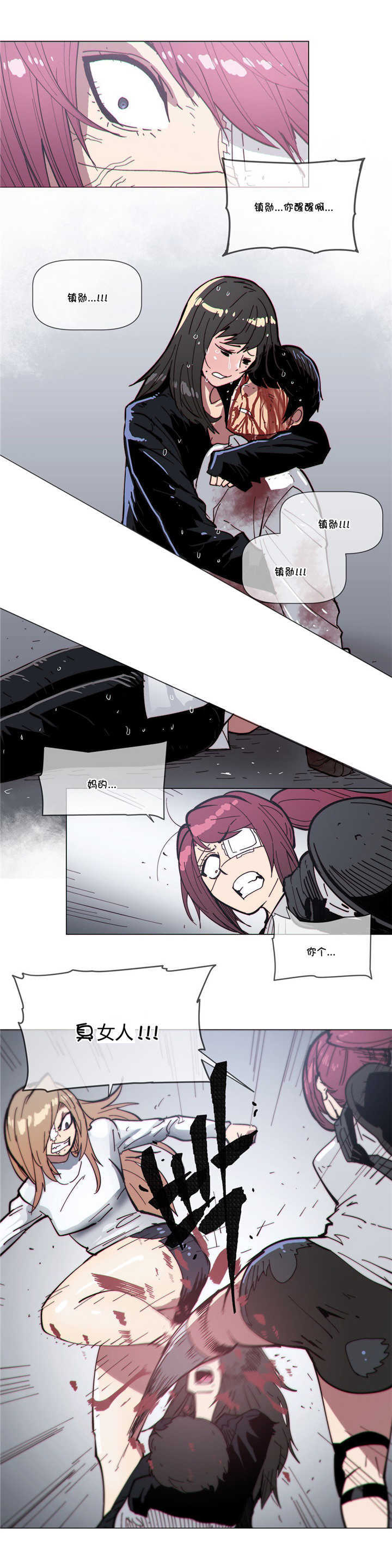 潜伏刺客漫画,第68章：保护4图