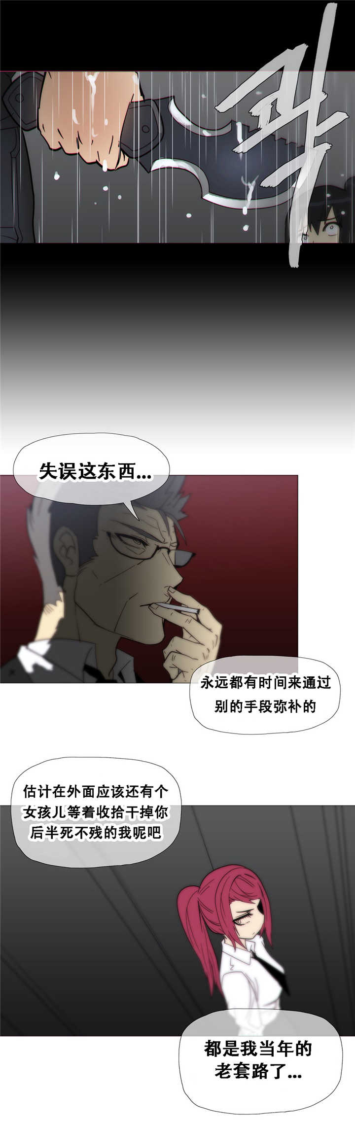 潜伏刺客漫画,第15章：教导1图