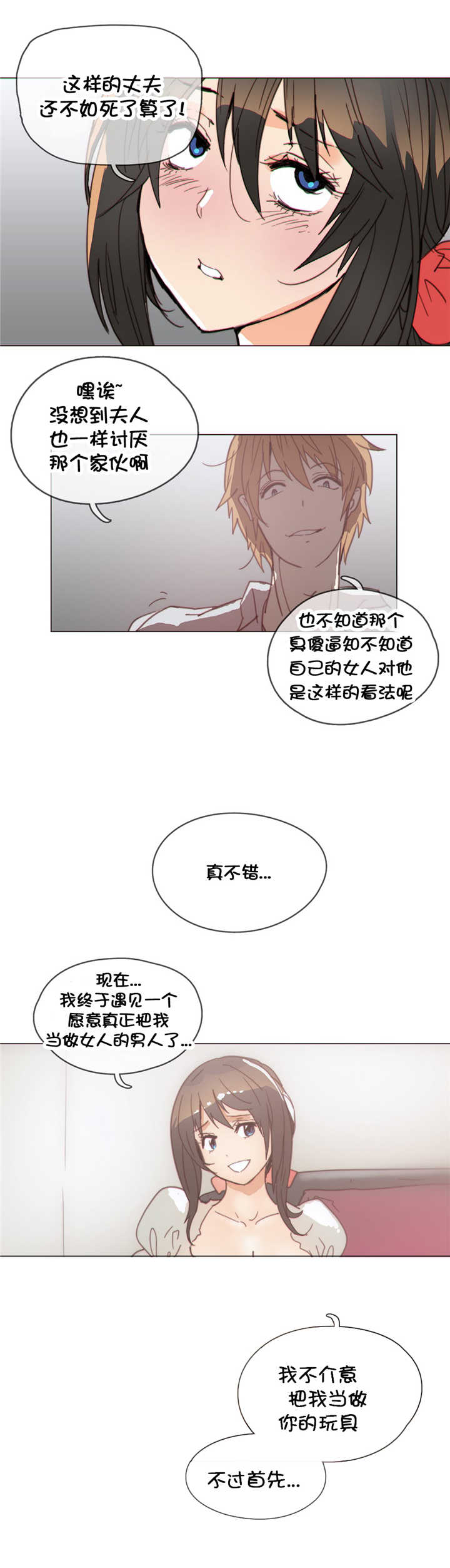 潜伏刺客漫画,第40章：见他4图