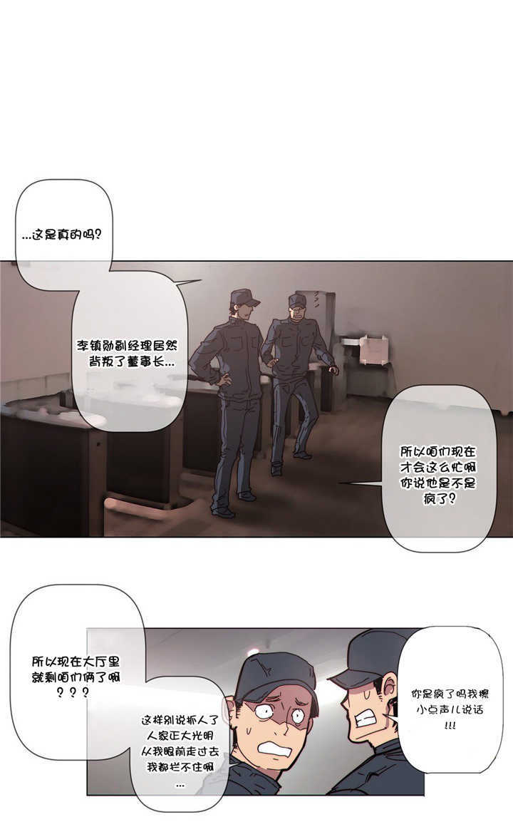 潜伏刺杀叛徒漫画,第64章：前来5图