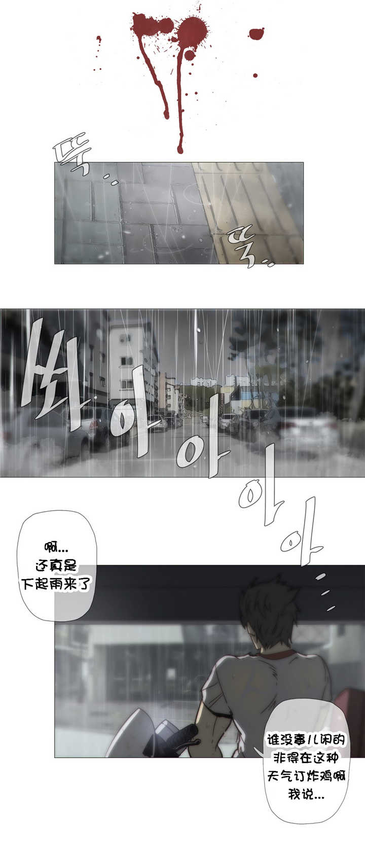 潜伏刺客漫画,第32章：挥棒5图