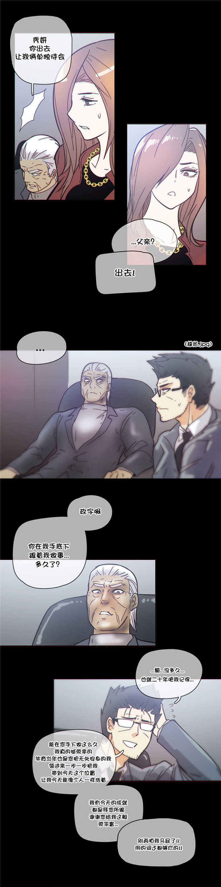 潜伏刺客漫画,第47章：目标1图