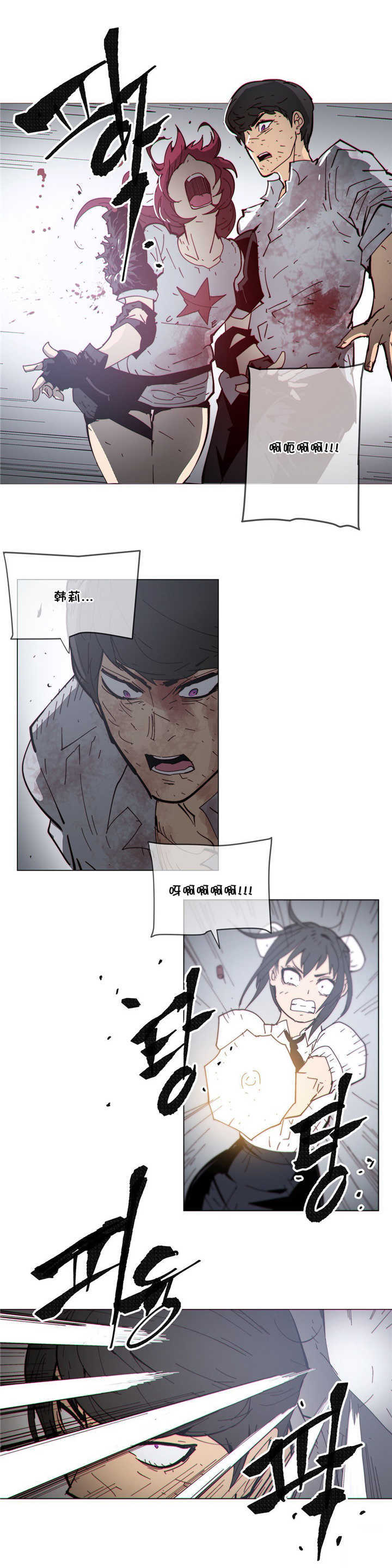 潜伏刺客漫画,第70章：挥刀5图