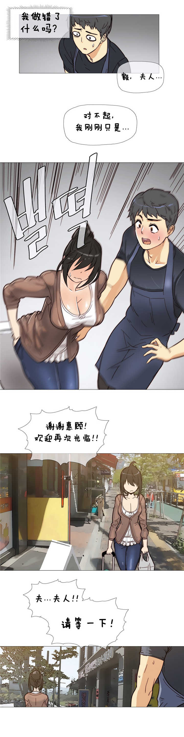 潜伏刺客漫画,第5章：kiss4图