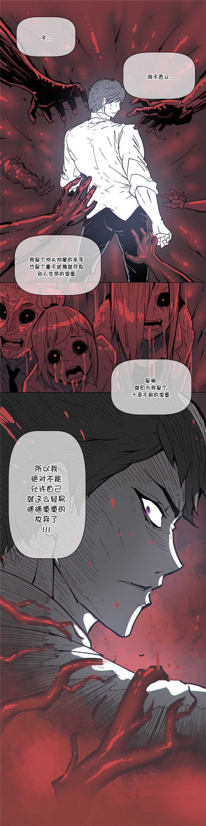 潜伏刺客漫画,第69章：开始1图