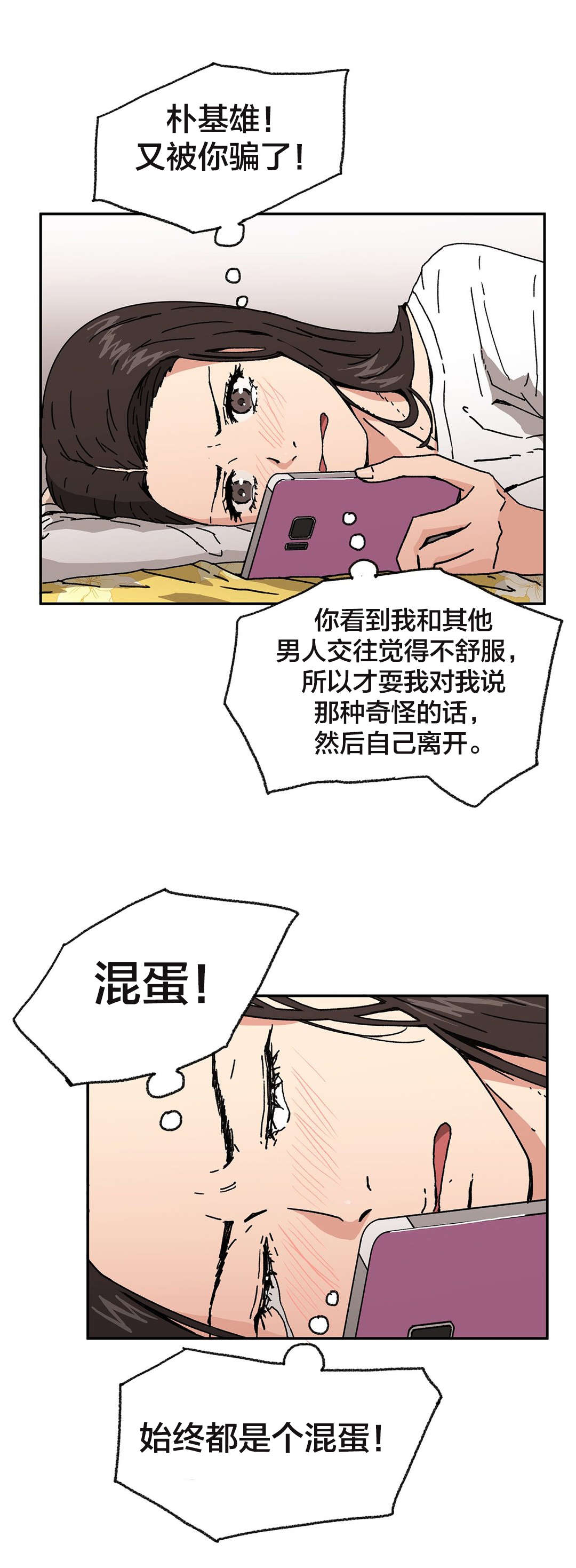 神堂石碑漫画,第93章：一定会回来的5图