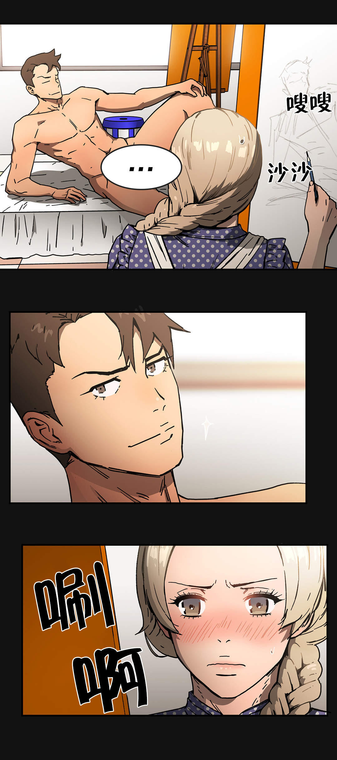 神堂石碑漫画,第57章：她？1图