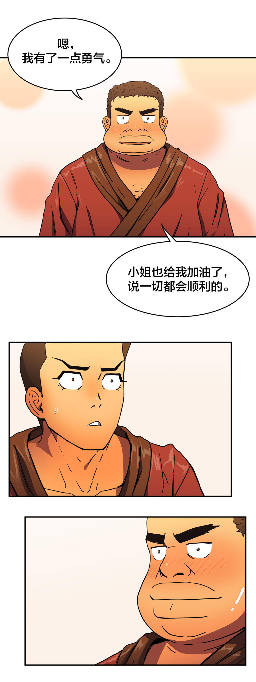 神堂石碑漫画,第45章：开始行动3图