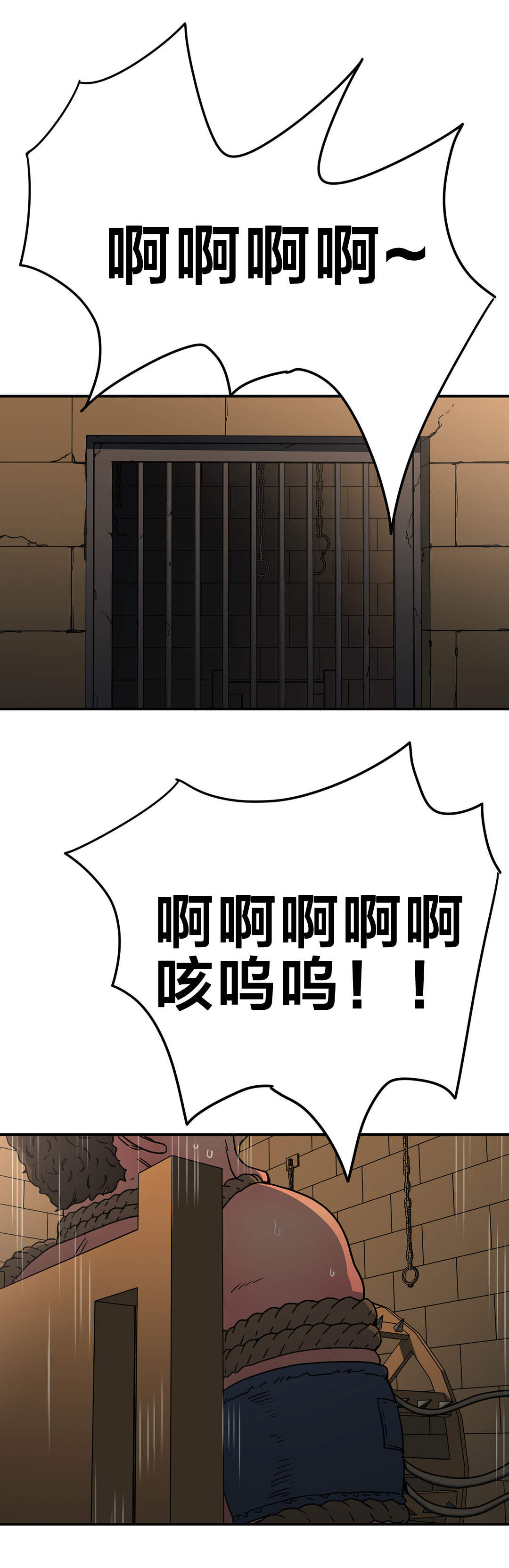 神堂石碑漫画,第31章：我说1图