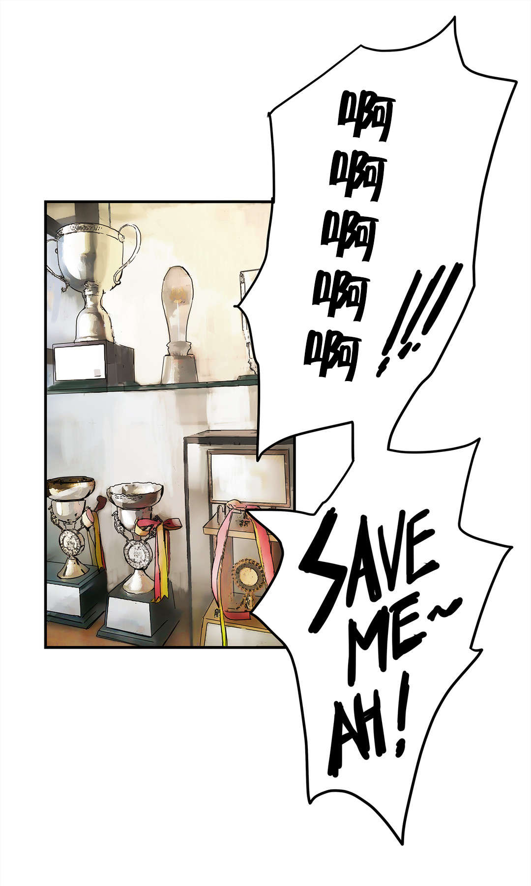 神堂石碑漫画,第67章：想办法5图