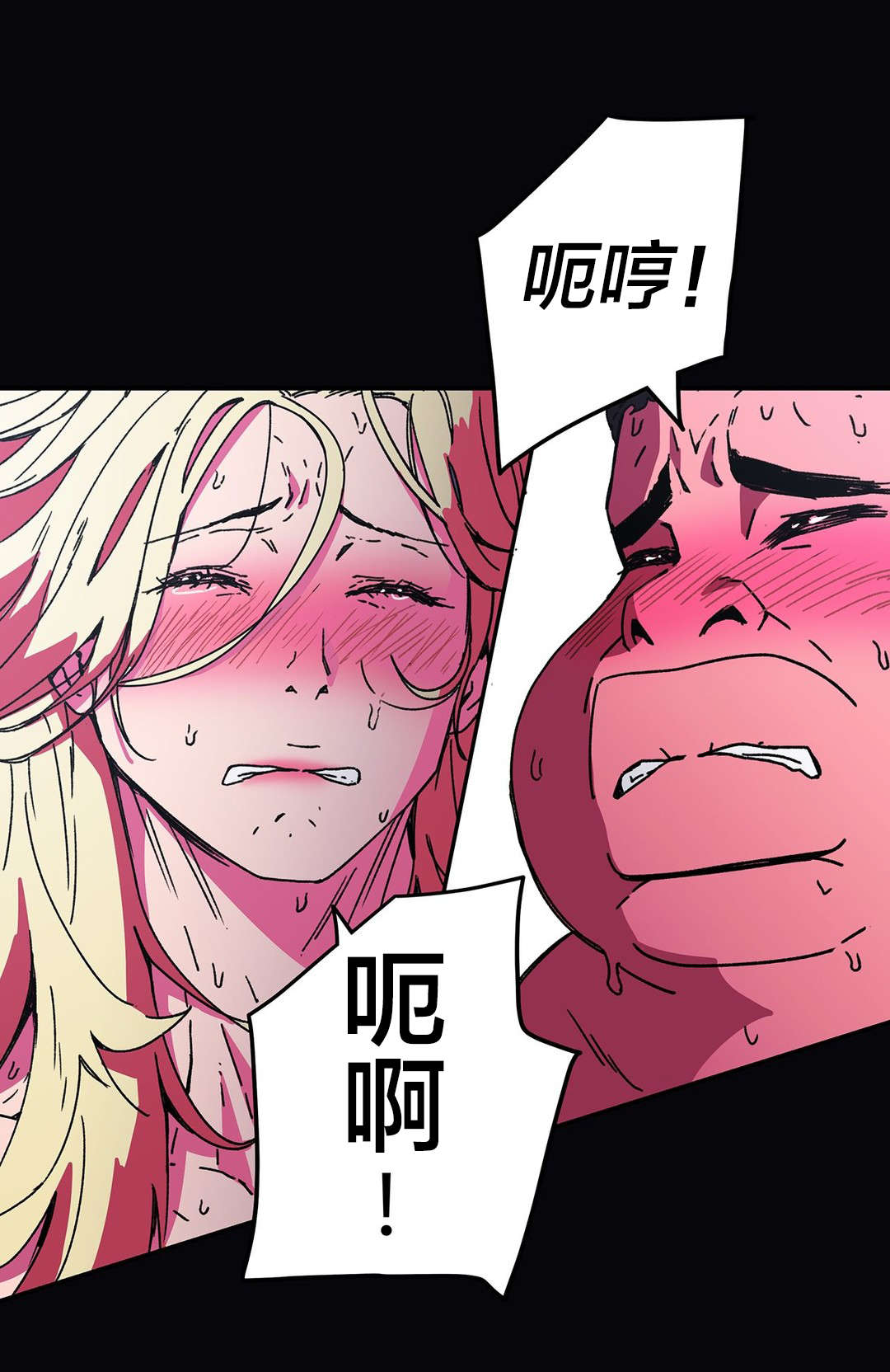 神堂石碑漫画,第90章：成功4图