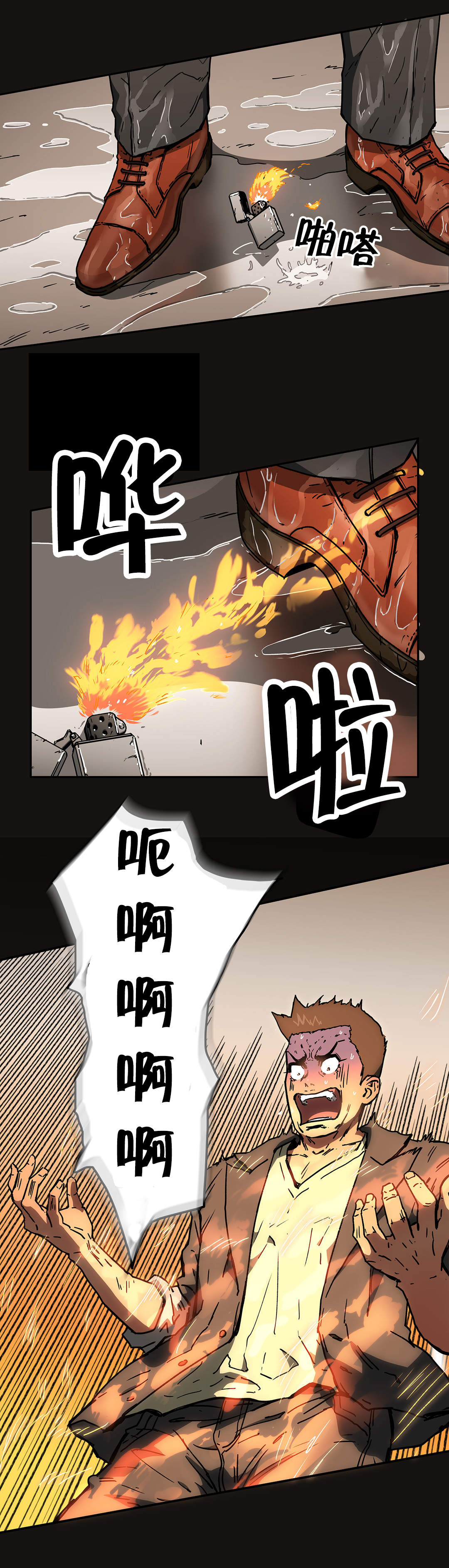 神堂石碑漫画,第59章：排除5图