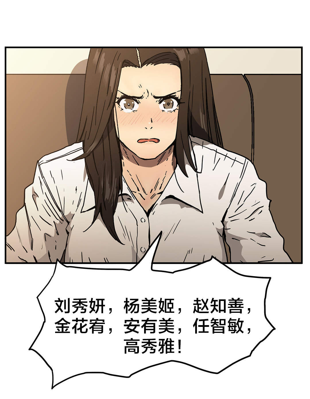 神堂石碑漫画,第56章：结束3图