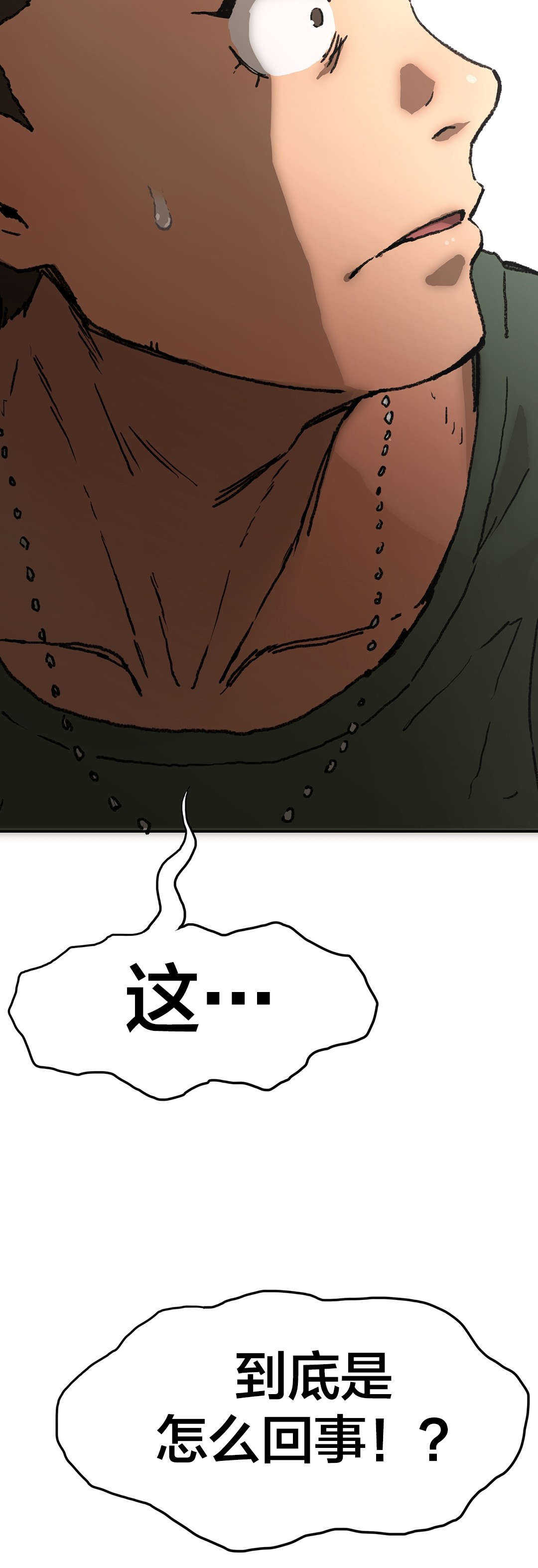 神堂石碑漫画,第6章：怎么回事？1图