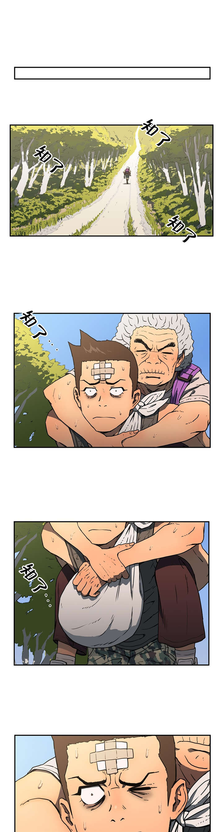 神堂石碑漫画,第15章：禁欲2图