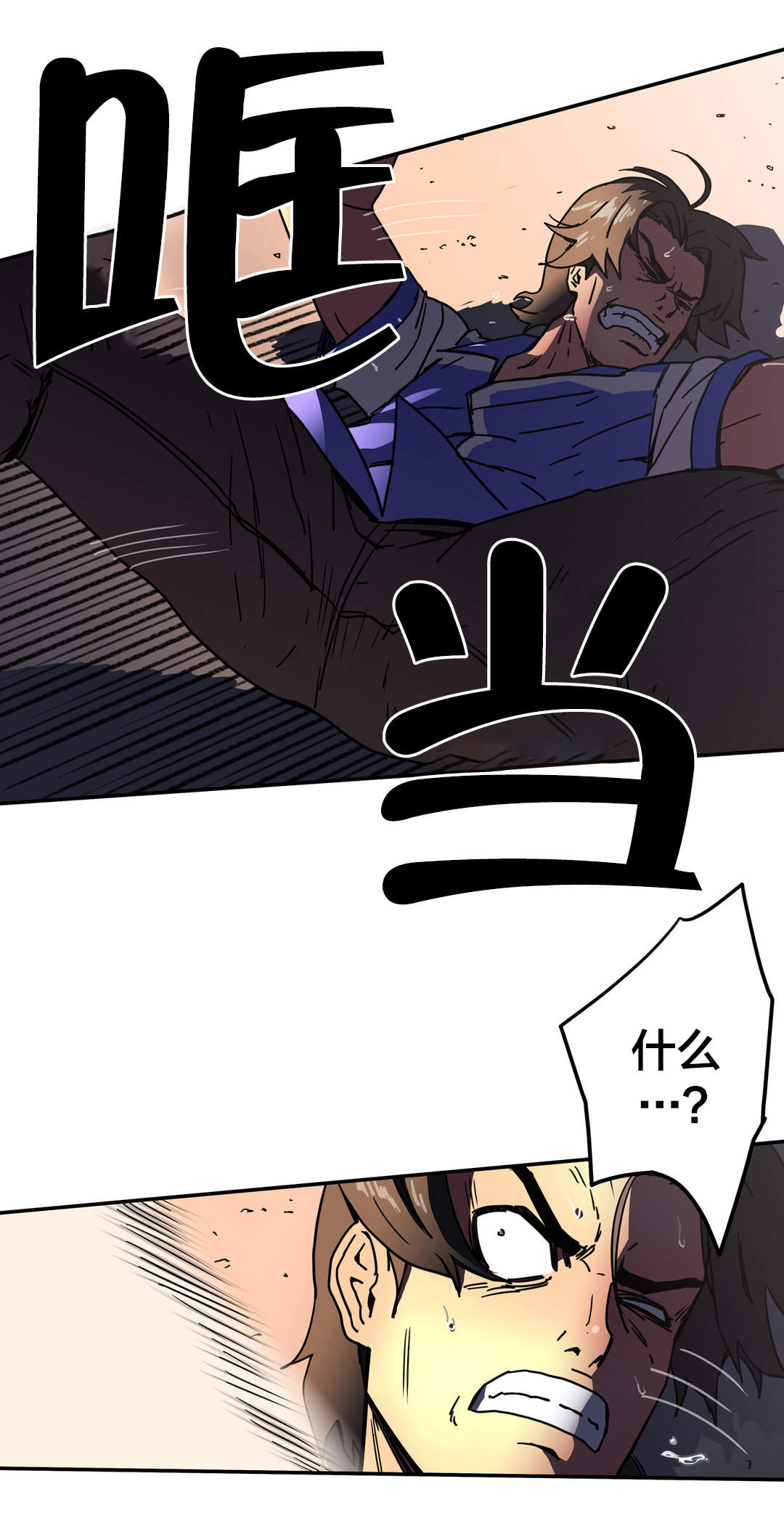 神堂石碑漫画,第46章：其他原因2图