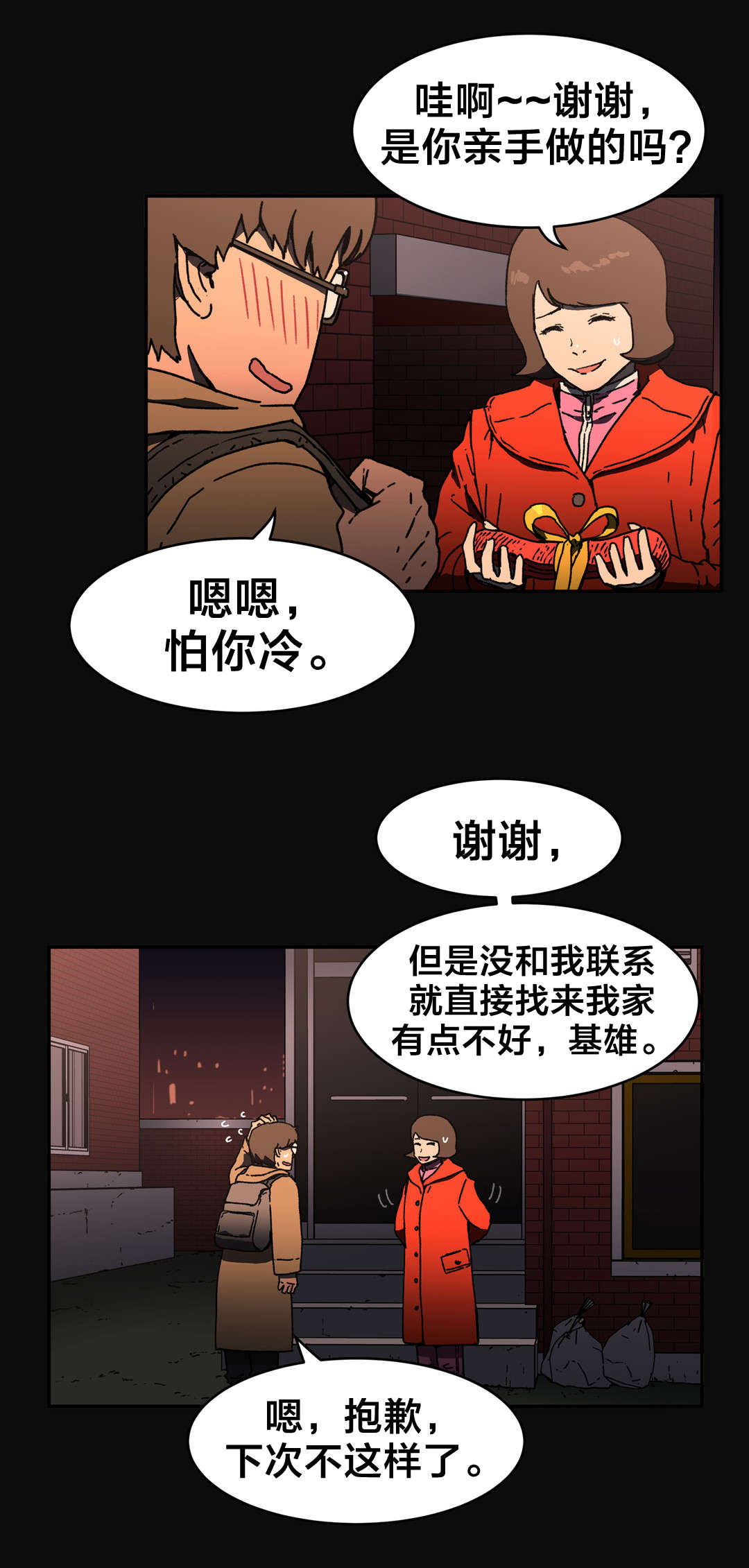 神堂石碑漫画,第83章：傻子2图