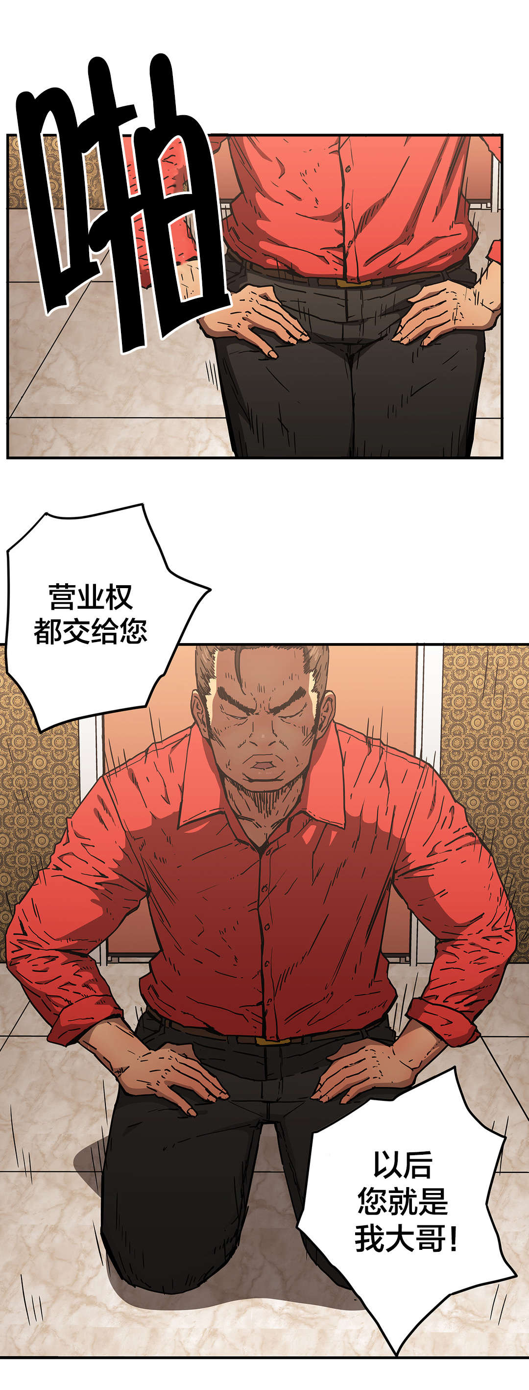 神堂石碑漫画,第69章：盯紧了1图