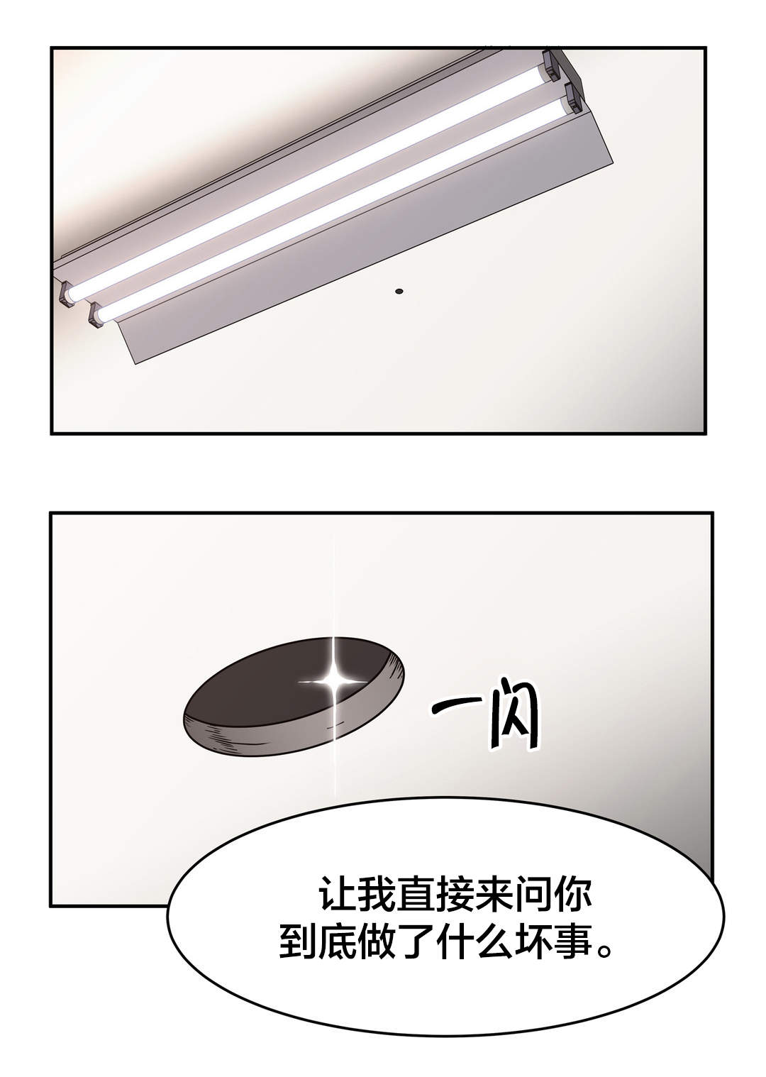 神堂石碑漫画,第36章：雇佣1图