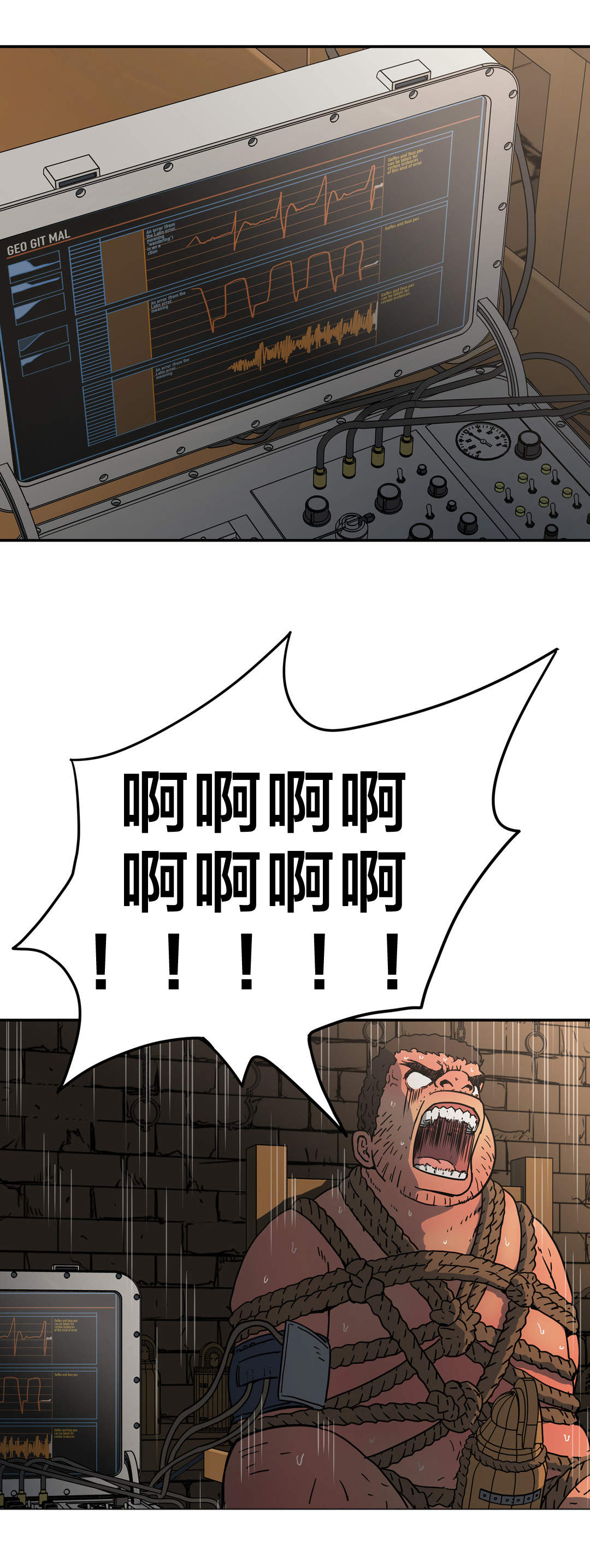 神堂石碑漫画,第31章：我说2图