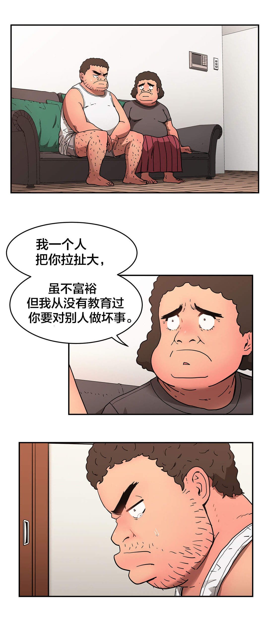 神堂石碑漫画,第37章：恍惚1图