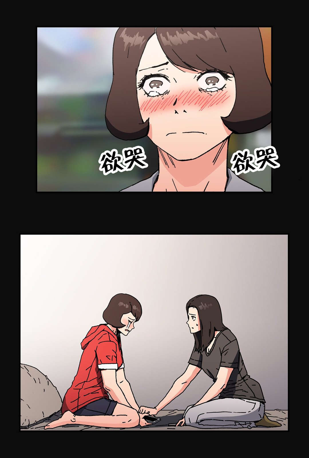 神堂石碑漫画,第94章：原因3图