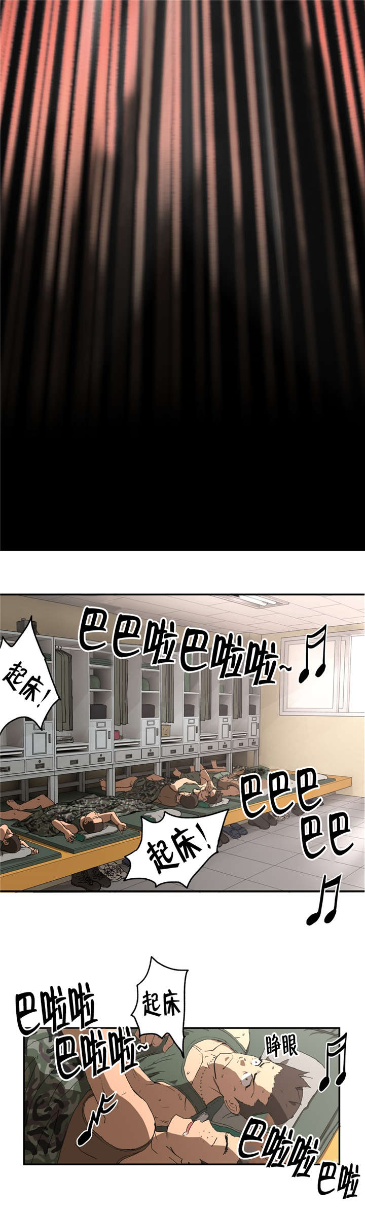 神堂石碑漫画,第14章：VR2图