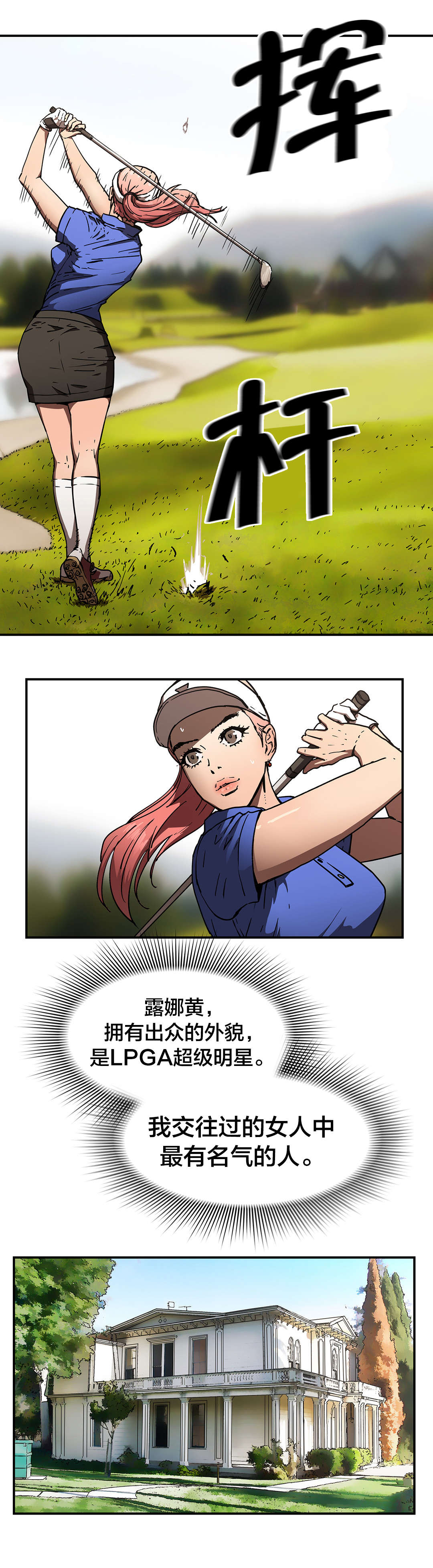 神堂石碑漫画,第64章：超级明星5图