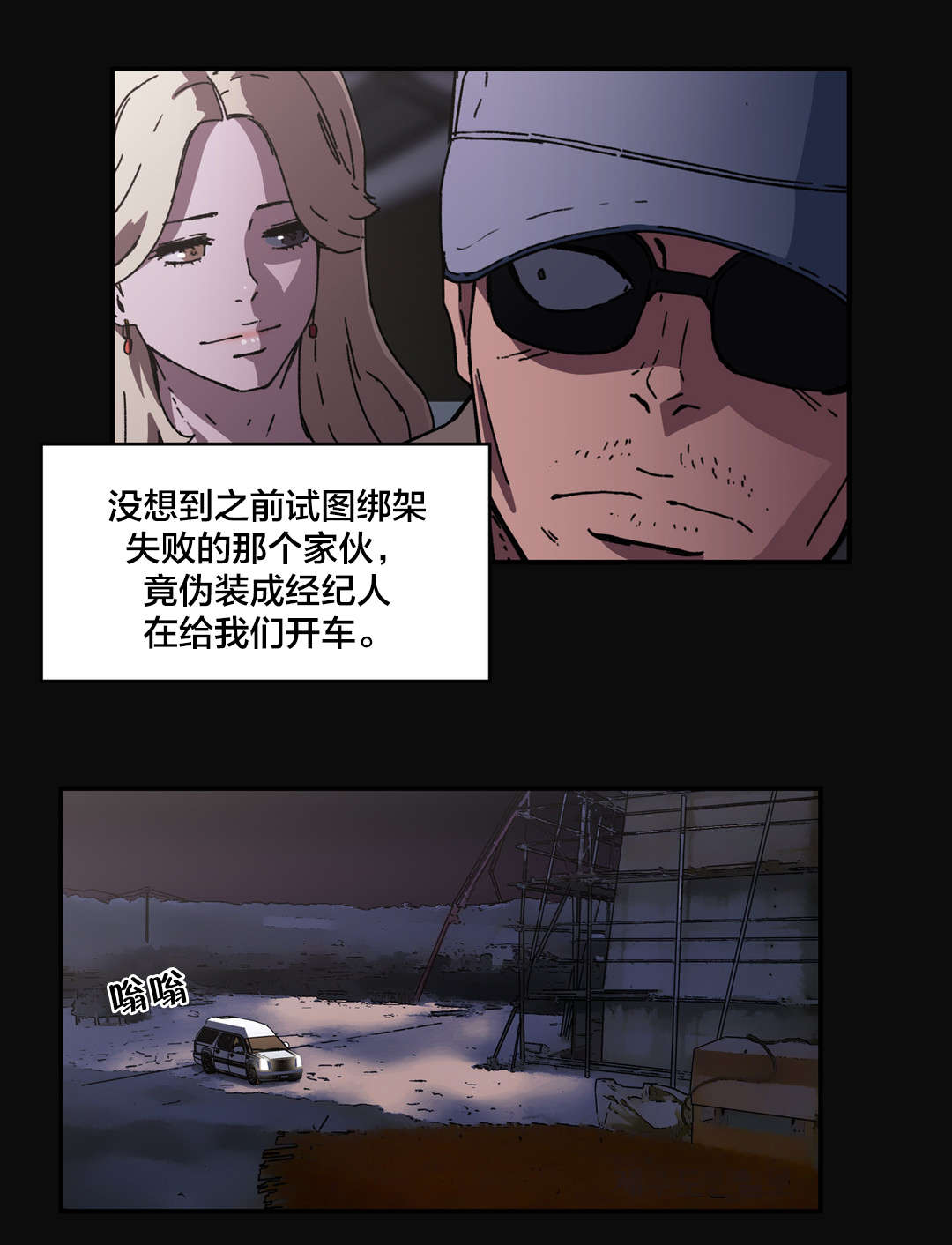 神堂石碑漫画,第88章：超厚胸垫2图