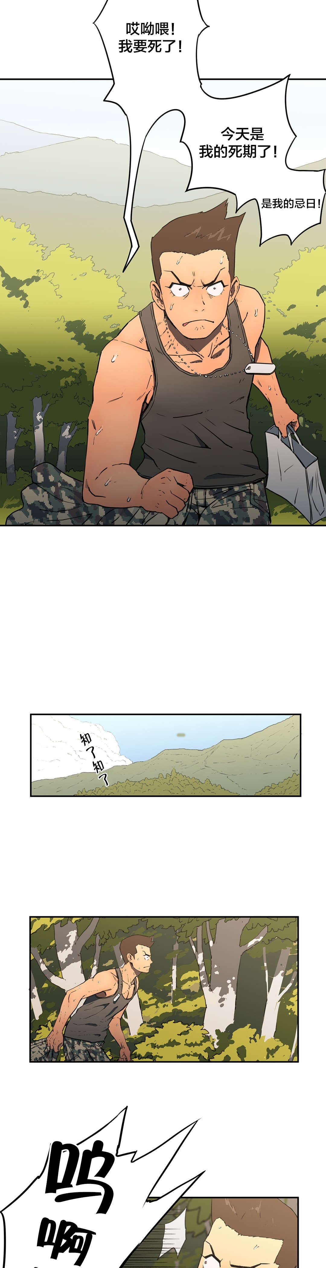 神堂石碑漫画,第11章：寻访3图