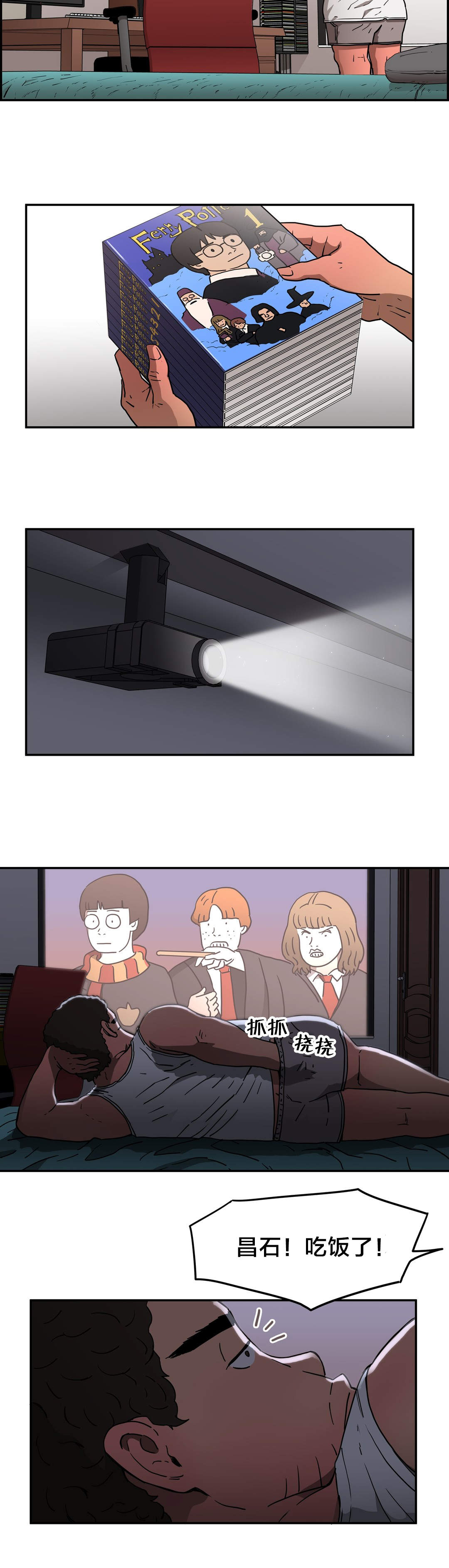 神堂石碑漫画,第25章：12点2图