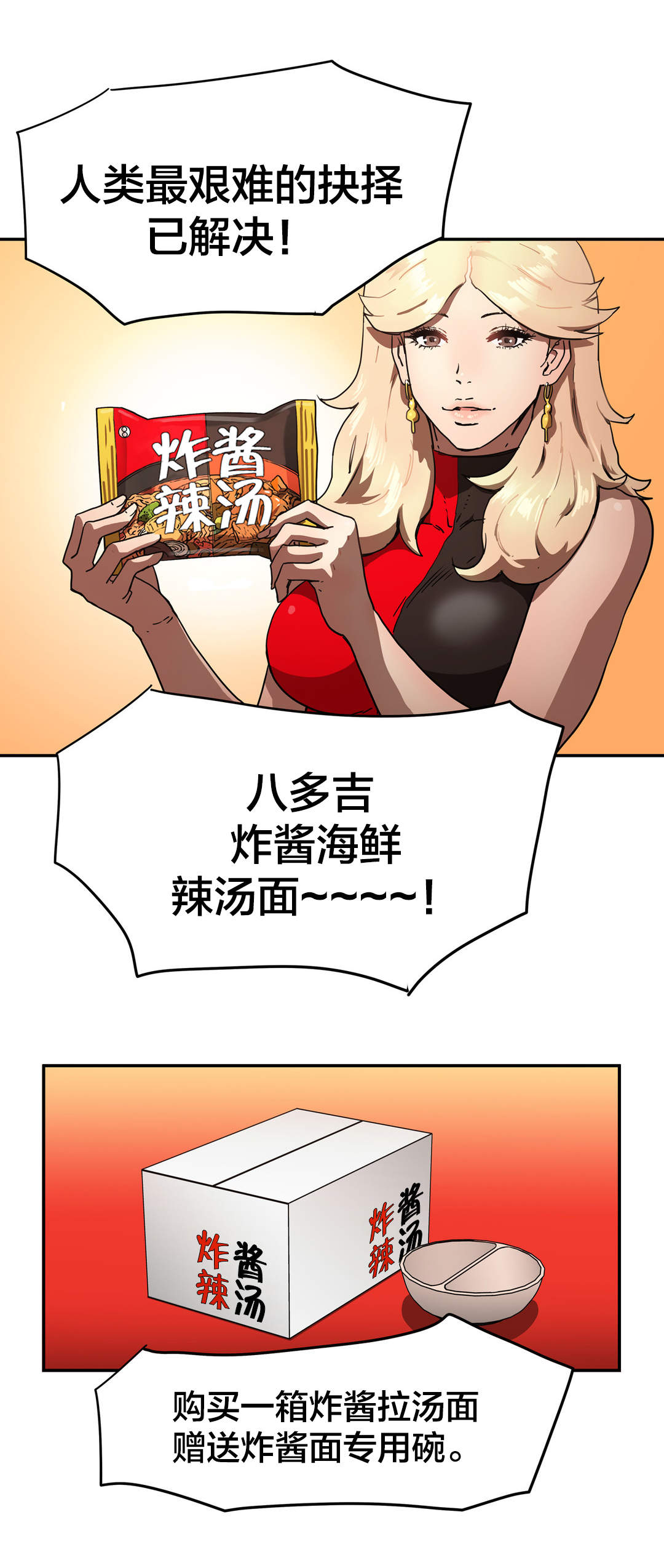 神堂石碑漫画,第35章：快疯了？1图