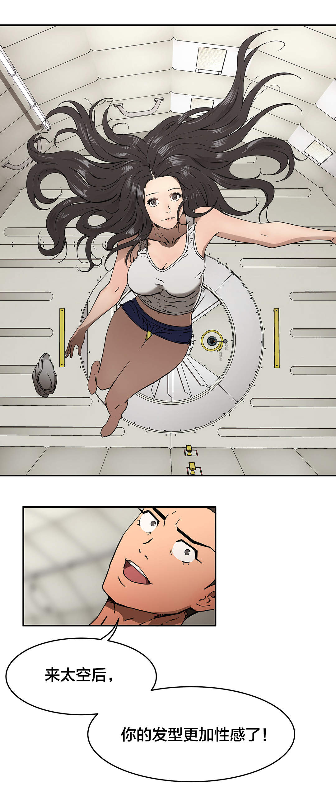 神堂石碑漫画,第34章：无事4图