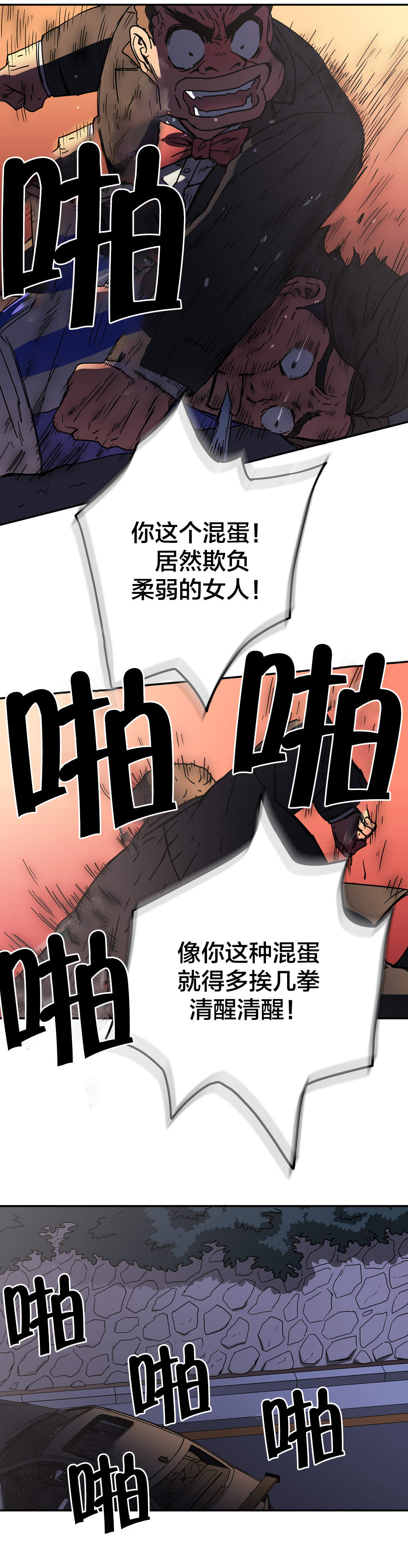 神堂石碑漫画,第46章：其他原因3图