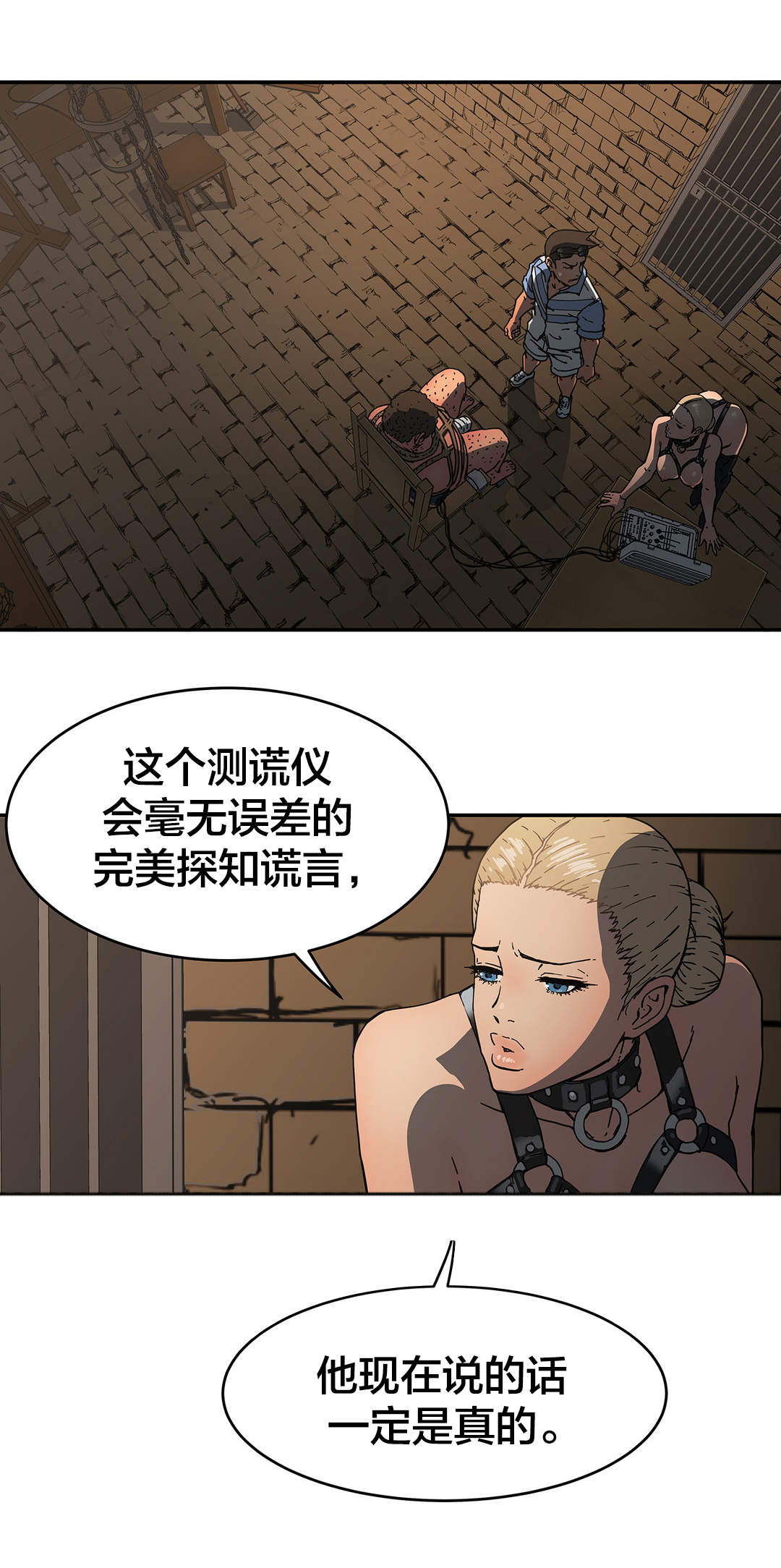 神堂石碑漫画,第33章：上太空1图