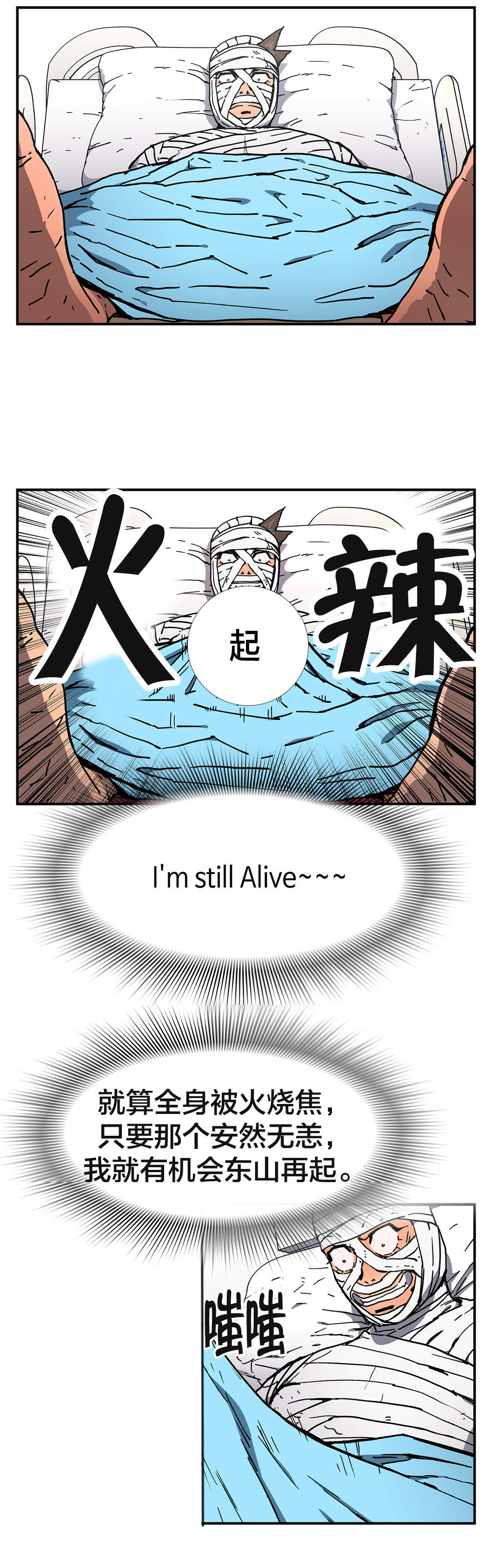 神堂石碑漫画,第59章：排除3图