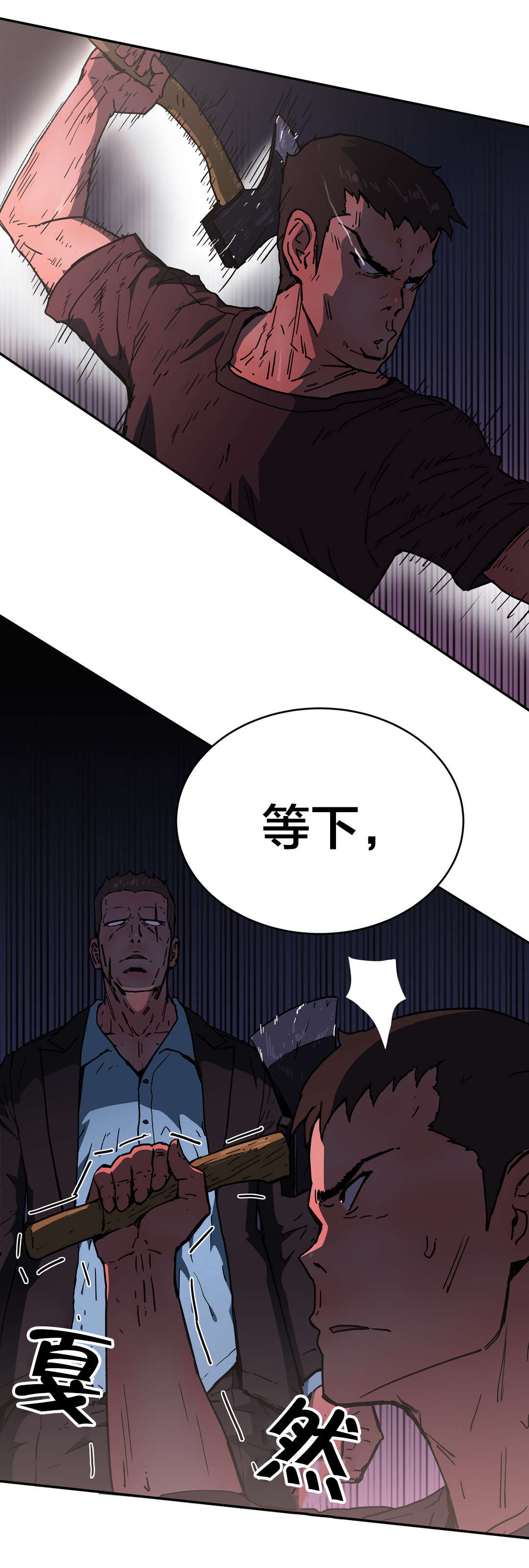 神堂石碑漫画,第68章：求求你了4图