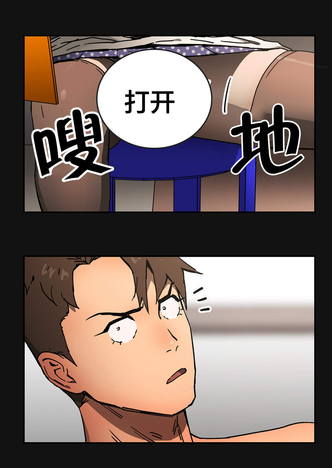 神堂石碑漫画,第57章：她？2图