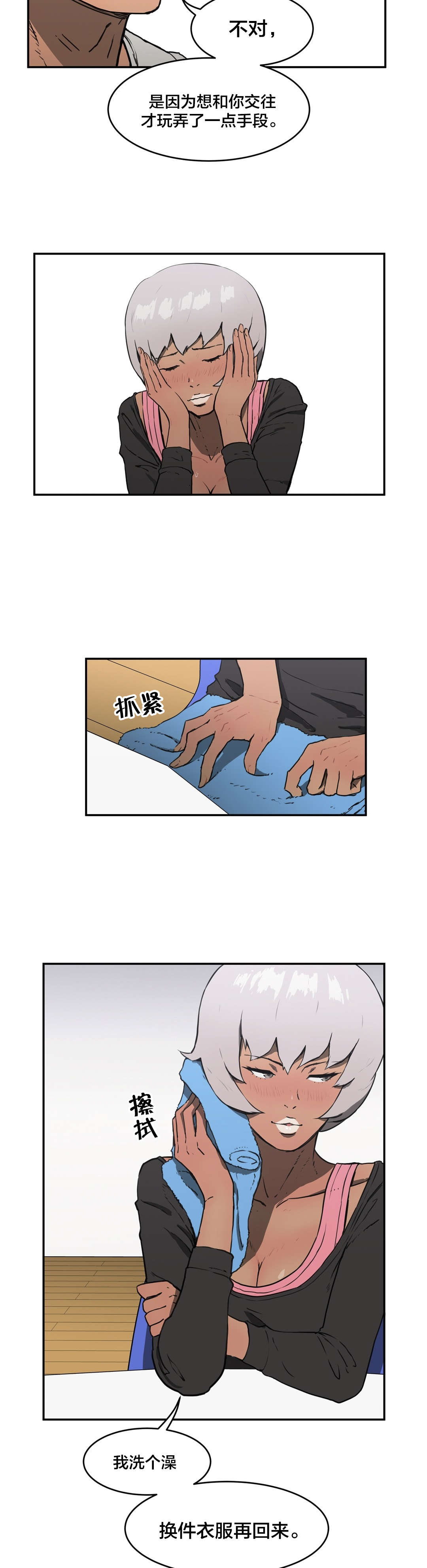 神堂石碑漫画,第12章：故意4图