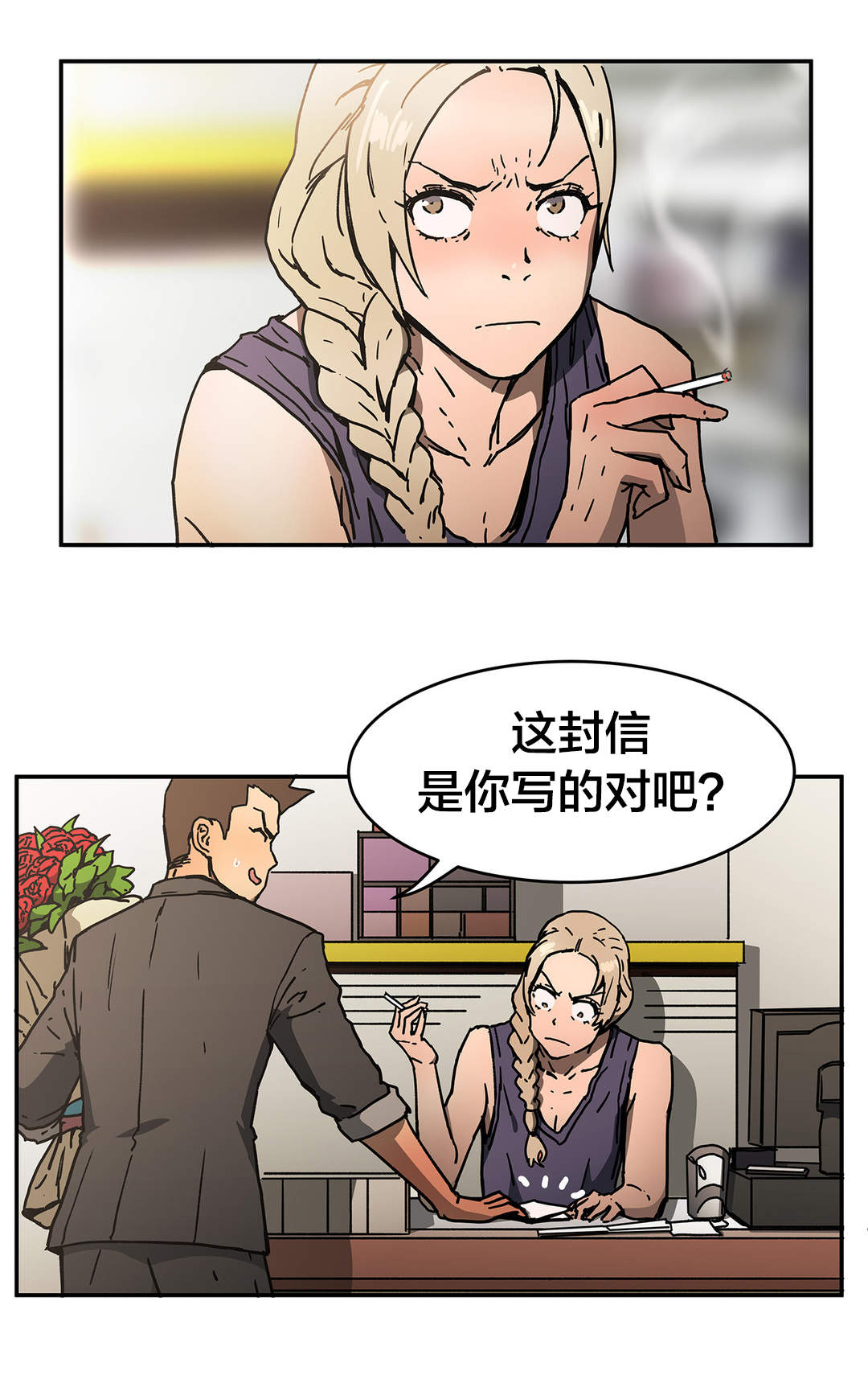 神堂石碑漫画,第58章：烧3图