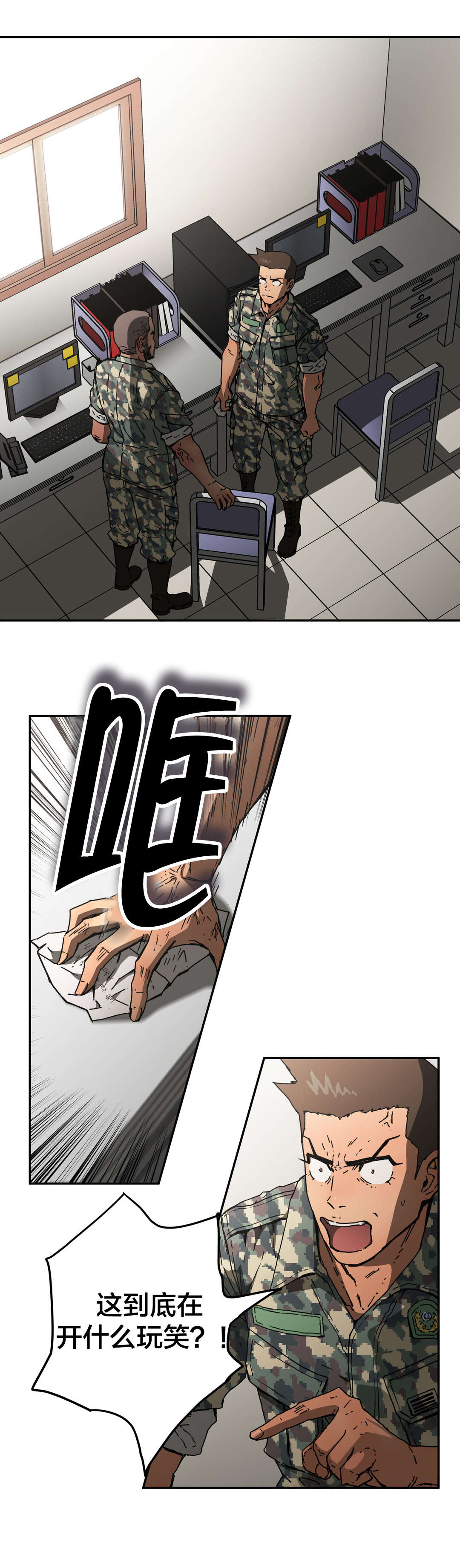 神堂石碑漫画,第73章：最后模样5图